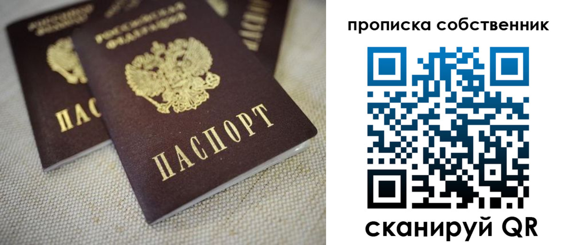 временная регистрация в квартире в Тобольске