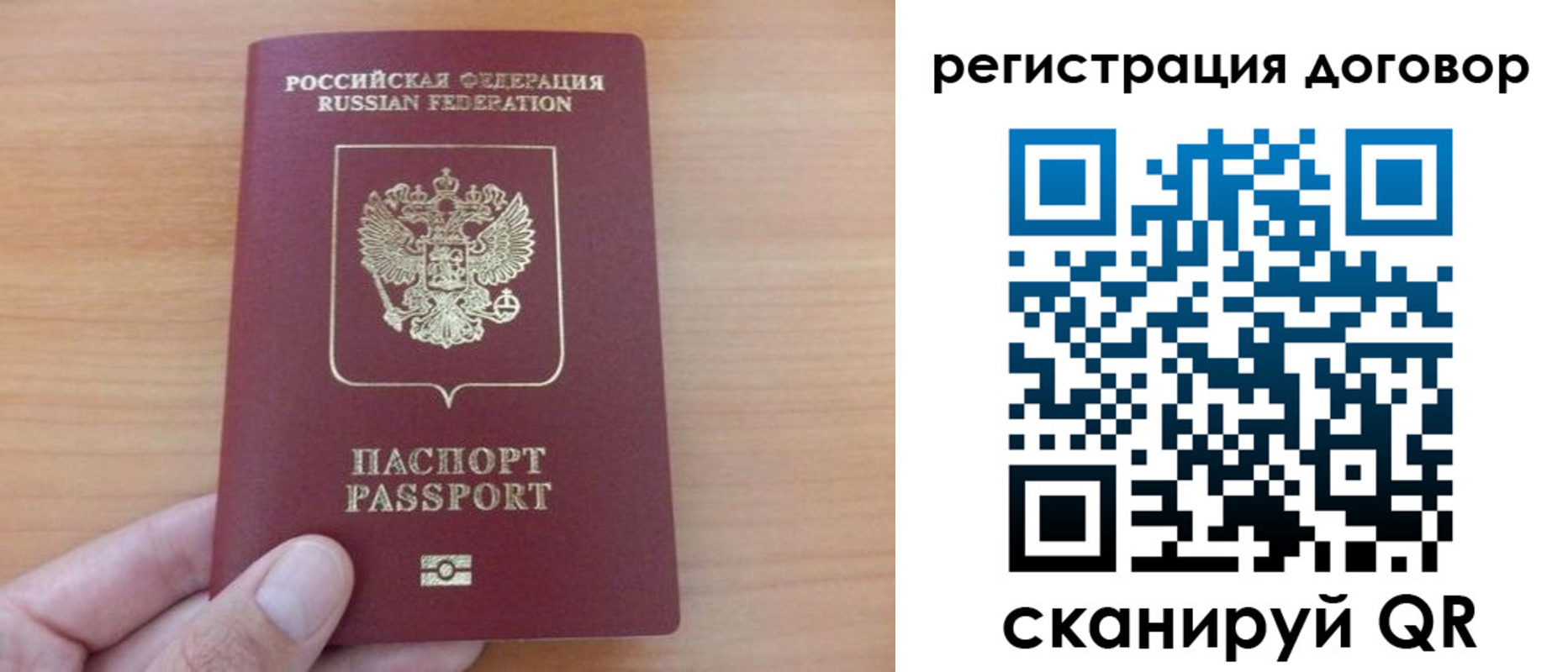 временная регистрация в Тобольске