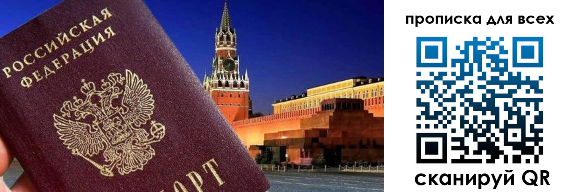 регистрация для дет. сада в Тобольске