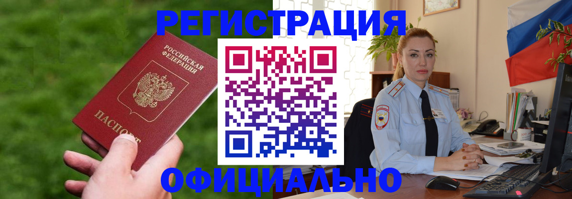 временная регистрация госуслуги в Тобольске