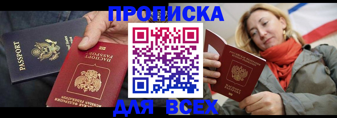 регистрация для дет. сада в Тобольске