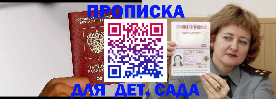 миграционный учет в Тобольске