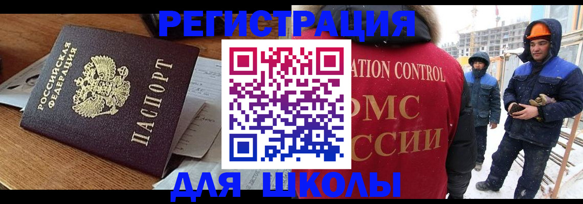 регистрация для дет. сада в Тобольске
